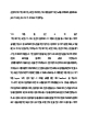 현대글로비스(주) 최종 합격 자기소개서(자소서)   (4 페이지)